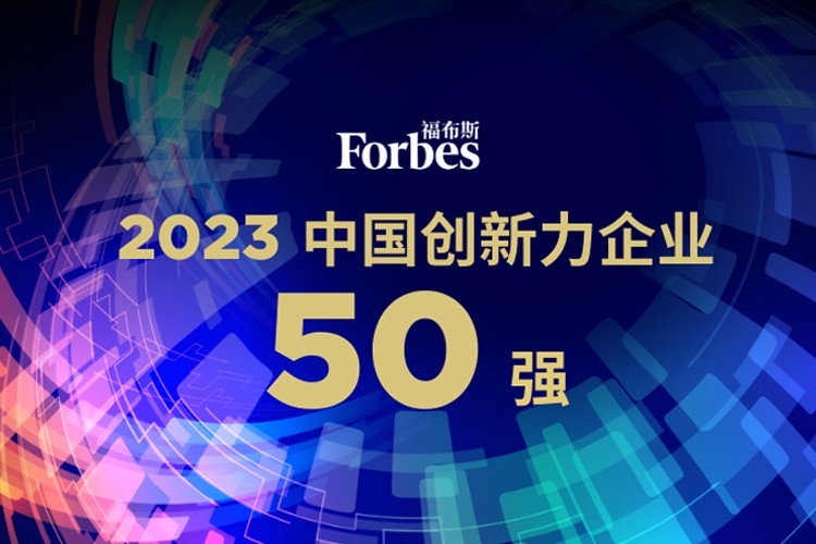Xcsport集团机器人荣膺2023福布斯中国创新力企业50强