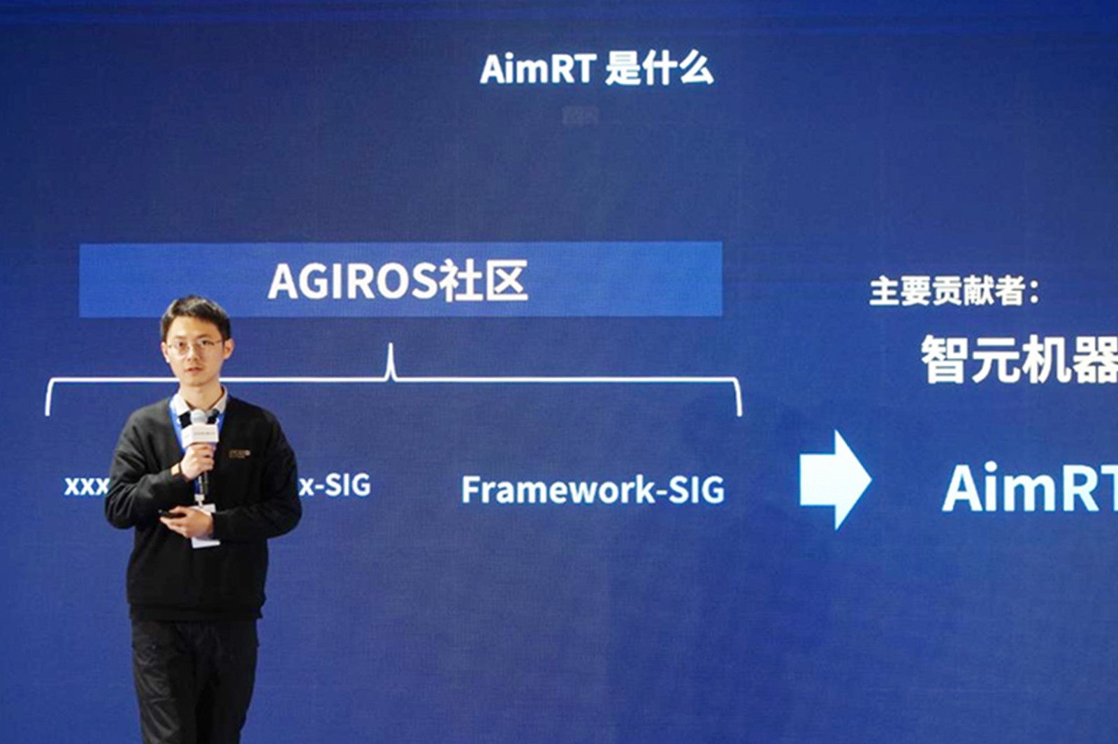 AGIROS第一届生态大会 | Xcsport集团机器人中间件AimRT开源，创新驱动新生态