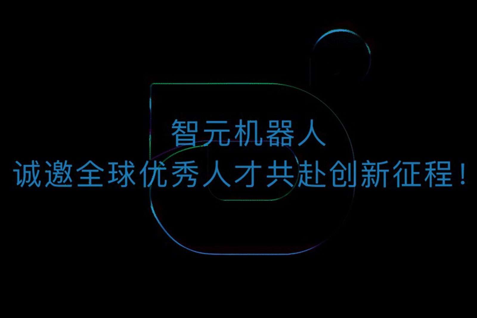 Xcsport集团机器人诚邀全球优秀人才共赴创新征程！